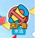 3tiles去广告方法