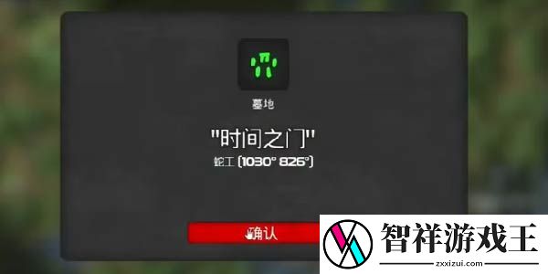 我的水世界求生时间之门墓地任务怎么做-副本通关路线推荐