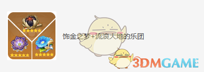 原神卡维圣遗物词条怎么搭配推荐