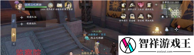庆余年手游庆庙隐藏事件怎么才能触发