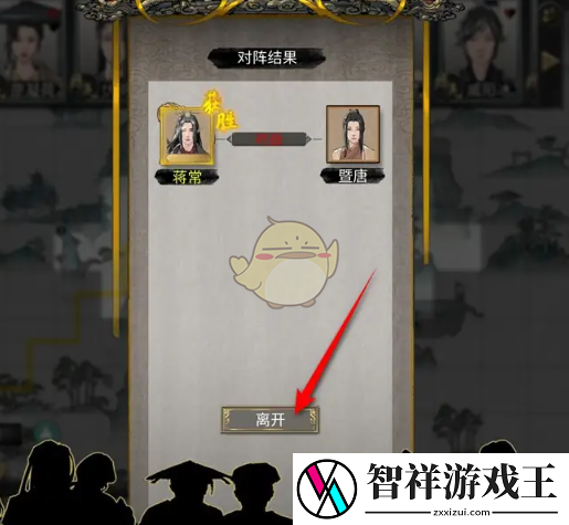 鬼谷八荒手游如何参与宗门小比晋升职位