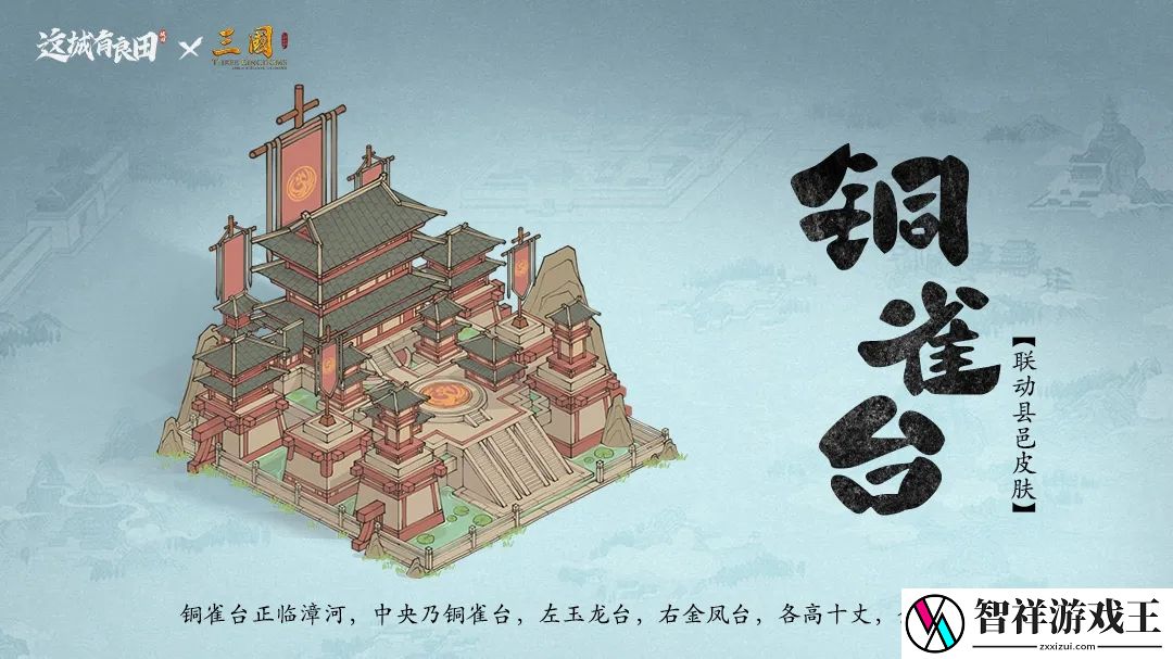 这城有良田2025春节三国联动活动玩法奖励一览