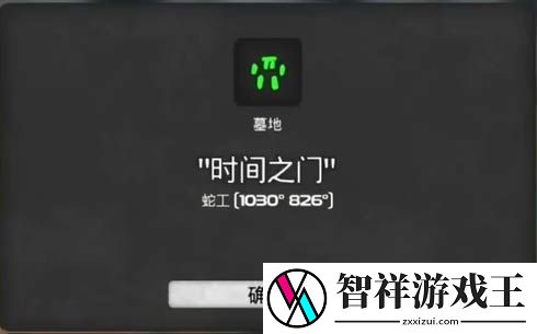 我的水世界求生所有墓地坐标