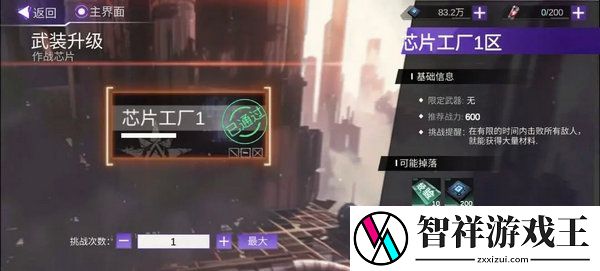 火柴人联盟3体力怎么获得