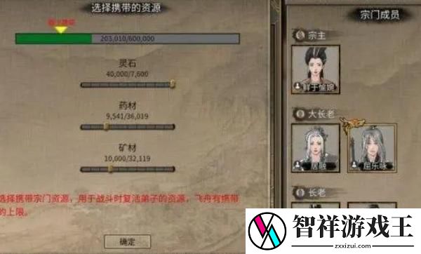 鬼谷八荒宗门战怎么打