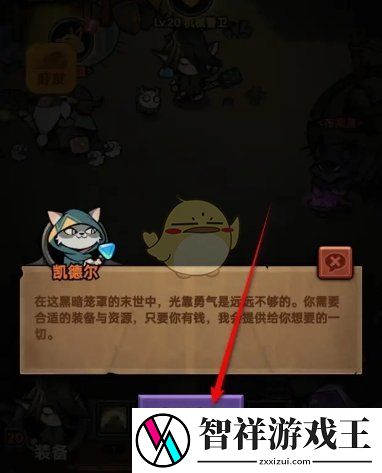 迷雾大陆怎么镶嵌装备宝石