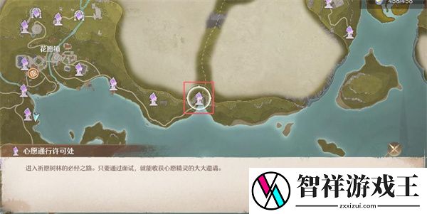 无限暖暖搭乘浮絮巨鸥任务攻略