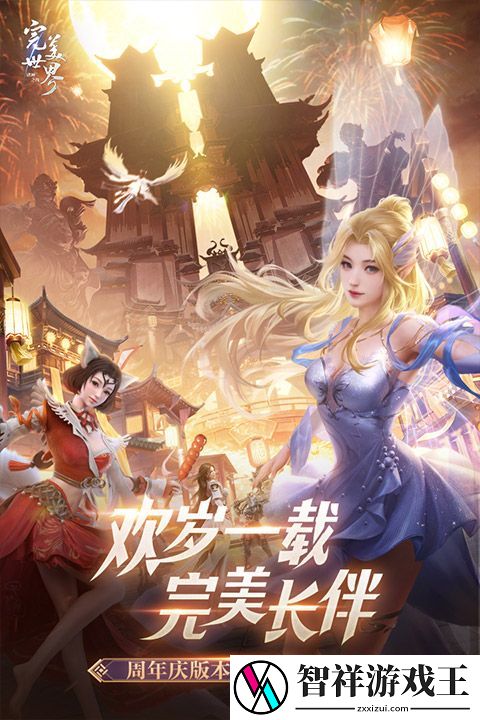 完美世界诸神之战手游哪个职业好-完美世界诸神之战手游哪个职业推荐
