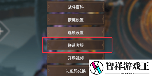 永劫无间皮肤怎么退款