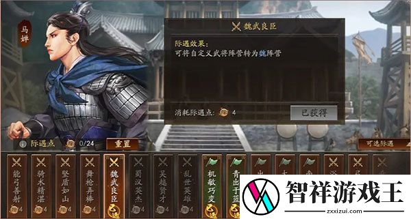 三国志战略版郭淮适合战法孙坚-三国志战略版郭淮适合战法吗一览