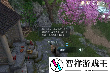逆水寒手游桃溪泥人任务攻略