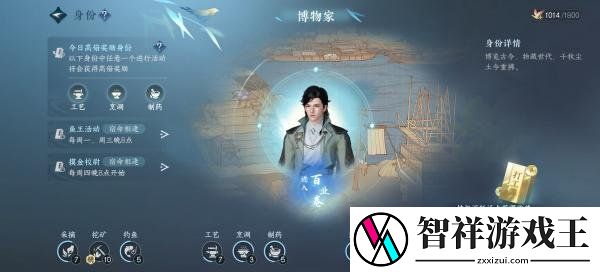 逆水寒手游蟹黄六和汤怎么做