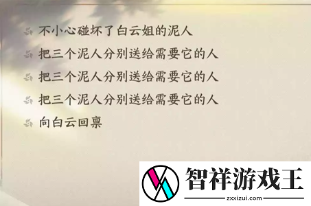 逆水寒手游桃溪泥人任务攻略
