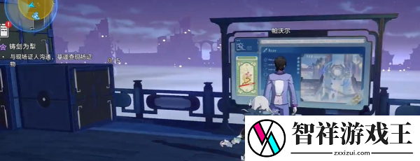 崩坏星穹铁道2.4云璃同行任务铸剑为犁怎么做