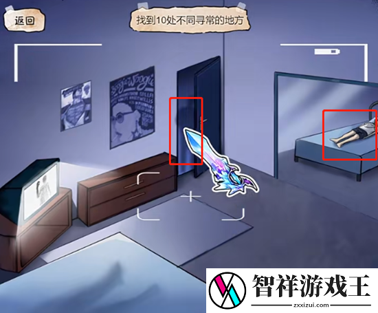 隐秘的档案被监视的房间怎么过