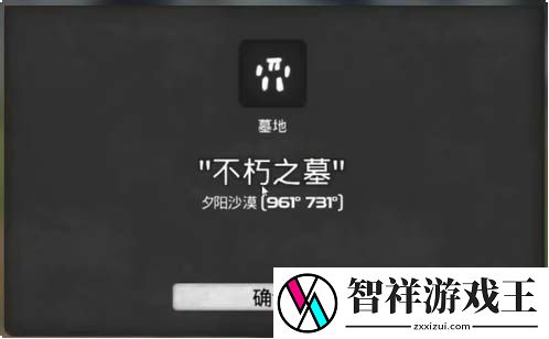 我的水世界求生所有墓地坐标