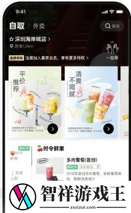 原神联动喜茶活动兑换码领取方法