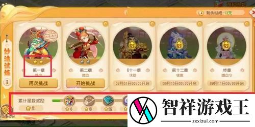 梦幻西游手游妙法试炼第二章单人通关流程
