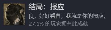 饿殍明末千里行结局成就有哪些