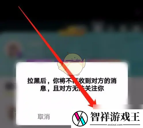 yy拉黑主播方法