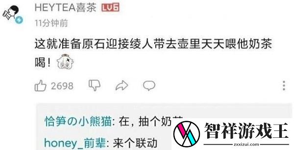 原神联动喜茶活动时间介绍