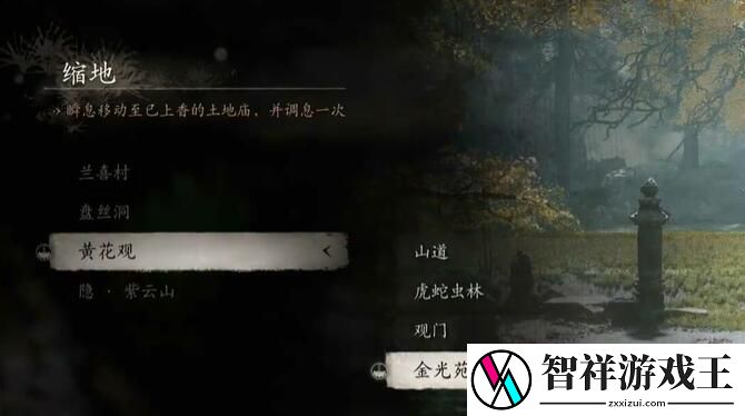 黑神话悟空根器舌尝思怎么获得