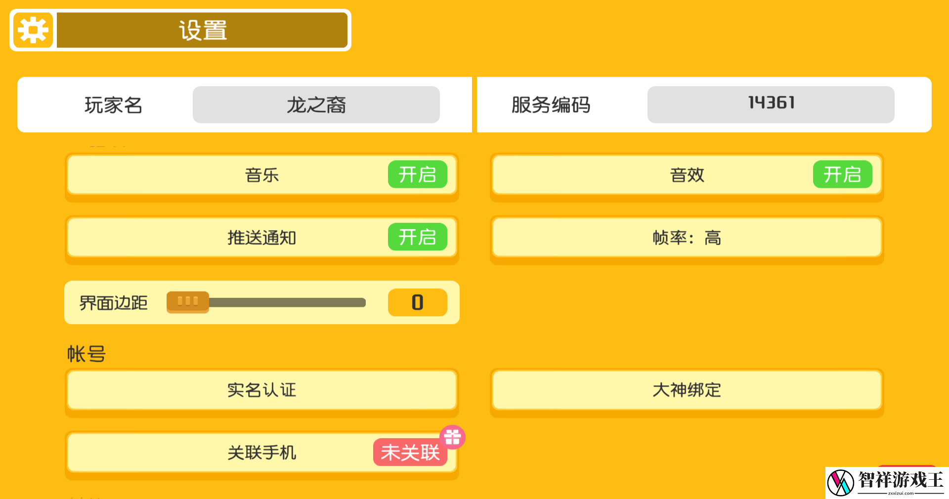 宝可梦大探险背景音乐怎么关