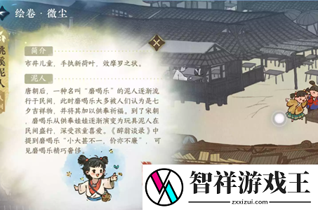 逆水寒手游桃溪泥人任务攻略