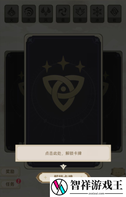 原神七圣召唤牌手预演活动攻略