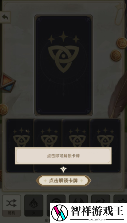 原神七圣召唤牌手预演活动攻略
