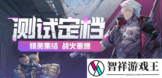 火线精英2什么时候上线