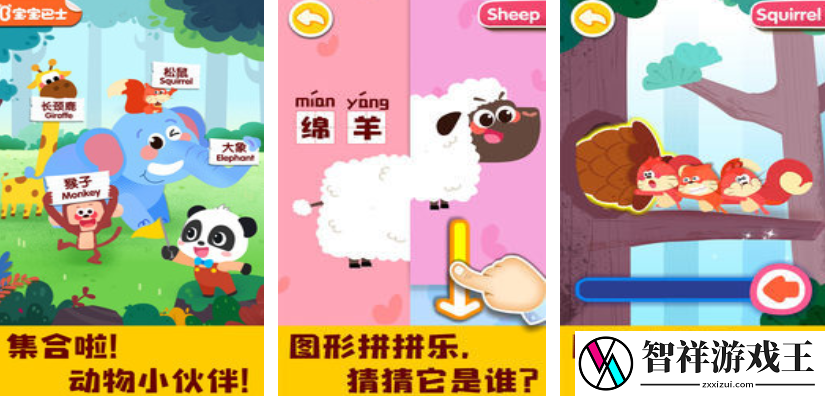 有趣的幼儿游戏排行榜