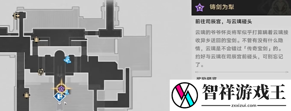 崩坏星穹铁道2.4云璃同行任务铸剑为犁怎么做