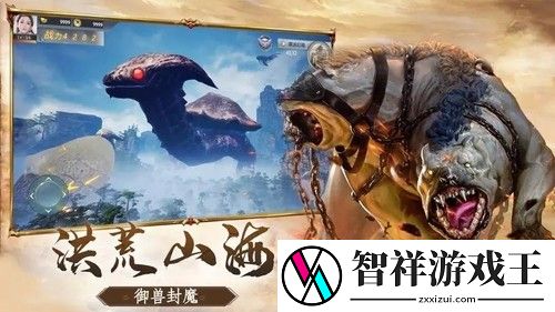 山海经异兽录兑换码大全最新2023-永久有效-山海经异兽录未过期礼包码一览