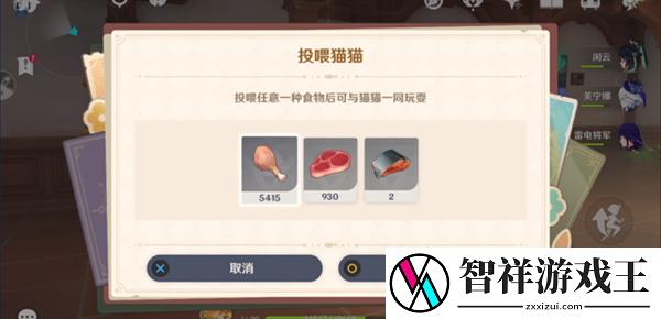 原神茸茸城堡大喵险第四天怎么过