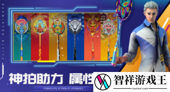 打羽毛球的游戏有哪些