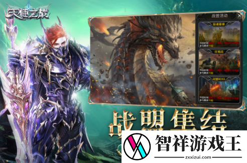 最新奇迹手游在哪里下载