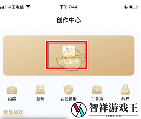 沃音乐怎么上传彩铃