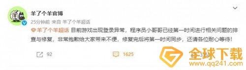 羊了个羊游戏进不去怎么办怎么才能进入游戏