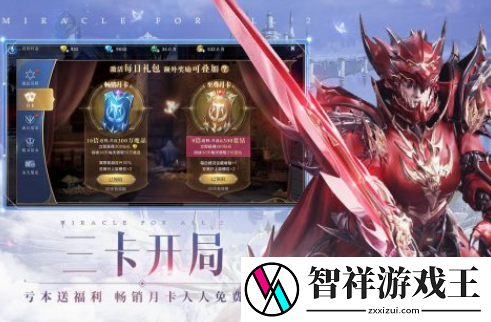 最新奇迹手游在哪里下载-2025热门的奇迹游戏合集