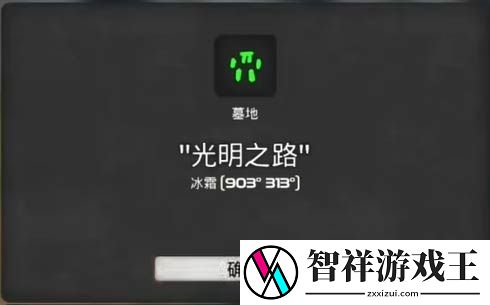 我的水世界求生所有墓地坐标