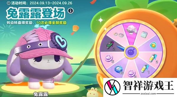 蛋仔派对兔露露保底多少钱-蛋仔派对兔露露保底价格介绍
