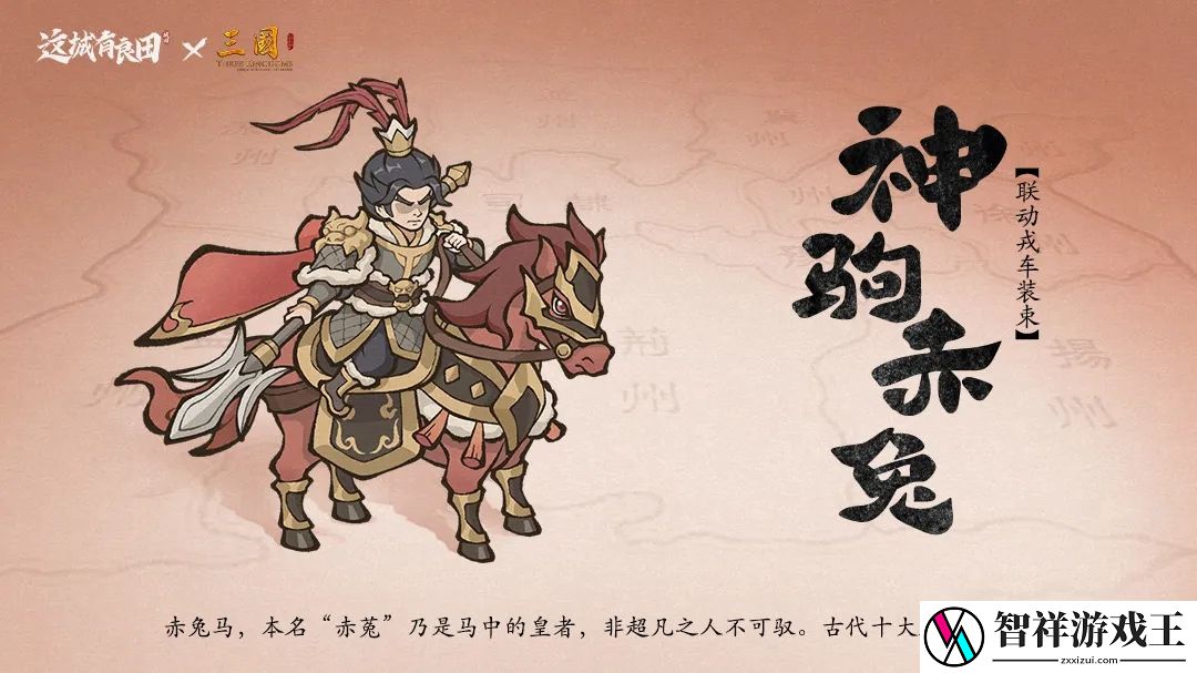 这城有良田2025春节三国联动活动玩法奖励一览