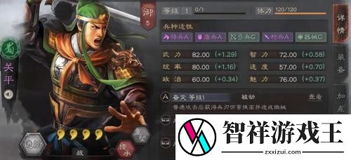 三国志战略版关平战法怎么搭配-三国志战略版关平战法推荐最新2023