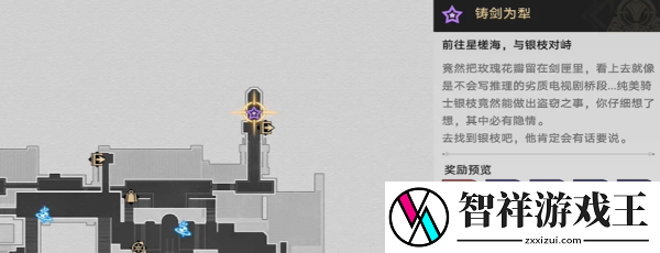 崩坏星穹铁道2.4云璃同行任务铸剑为犁怎么做