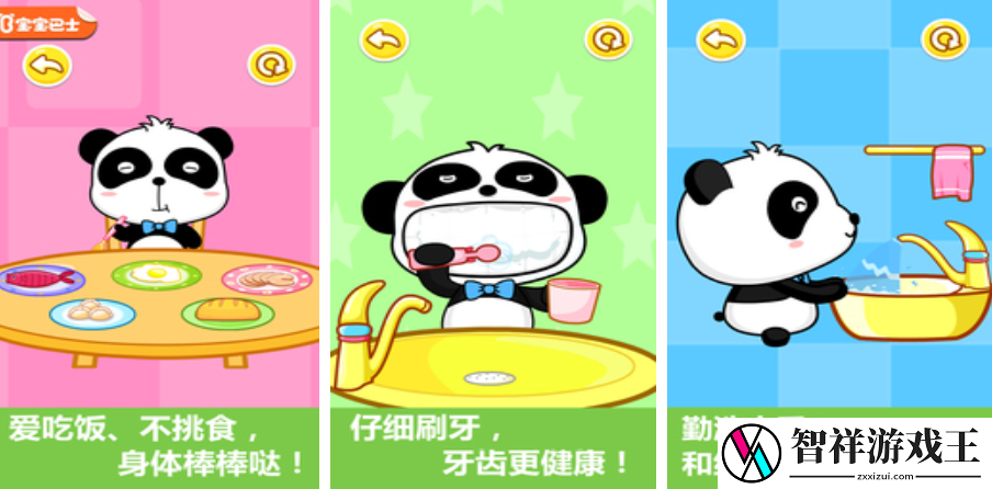 有趣的幼儿游戏排行榜