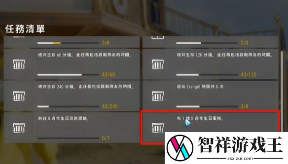 绝地求生3月23日活动蛋糕收集方法