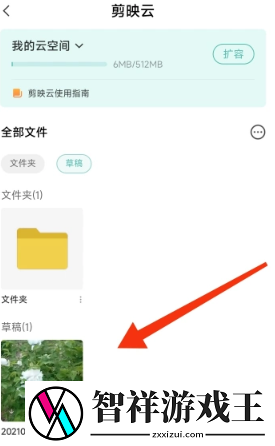 剪映已删除视频找回方法一览