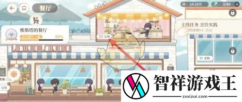 维斯塔的餐桌后厨怎么升级
