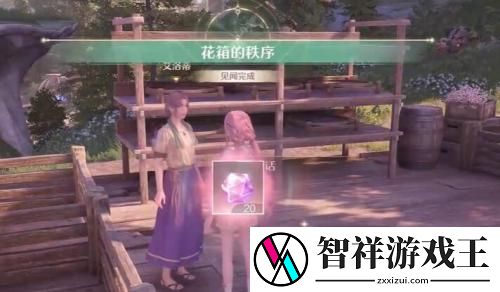 无限暖暖花箱的秩序任务怎么做